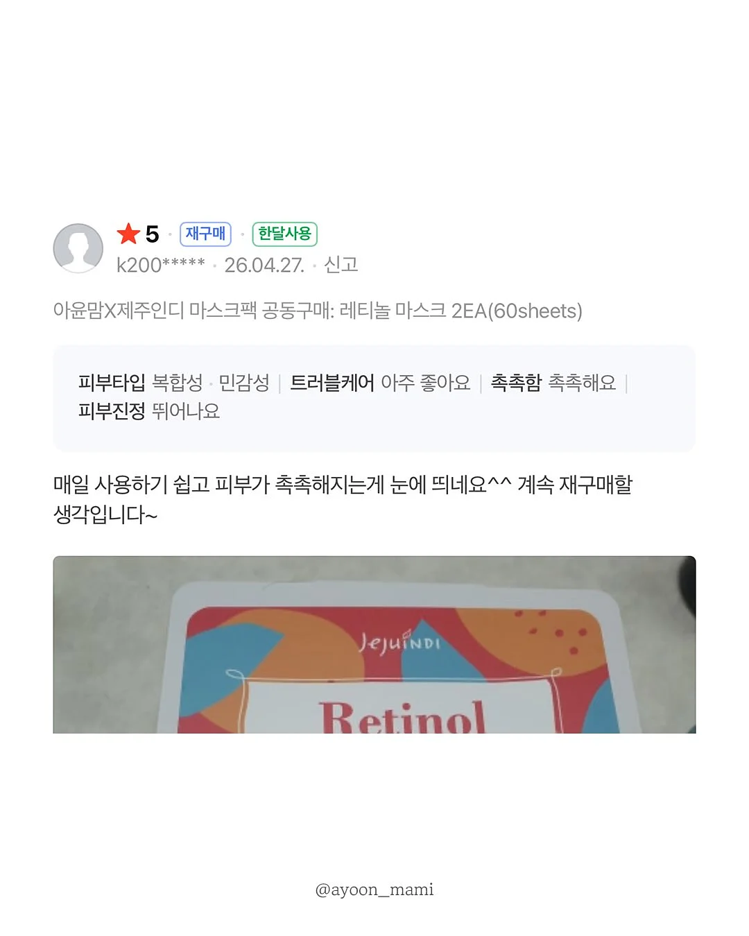 디즈니 샤워가운&헤어밴드 세트 13