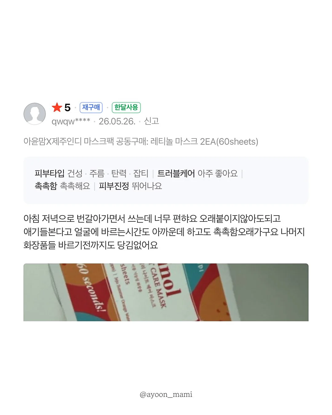 디즈니 샤워가운&헤어밴드 세트 14