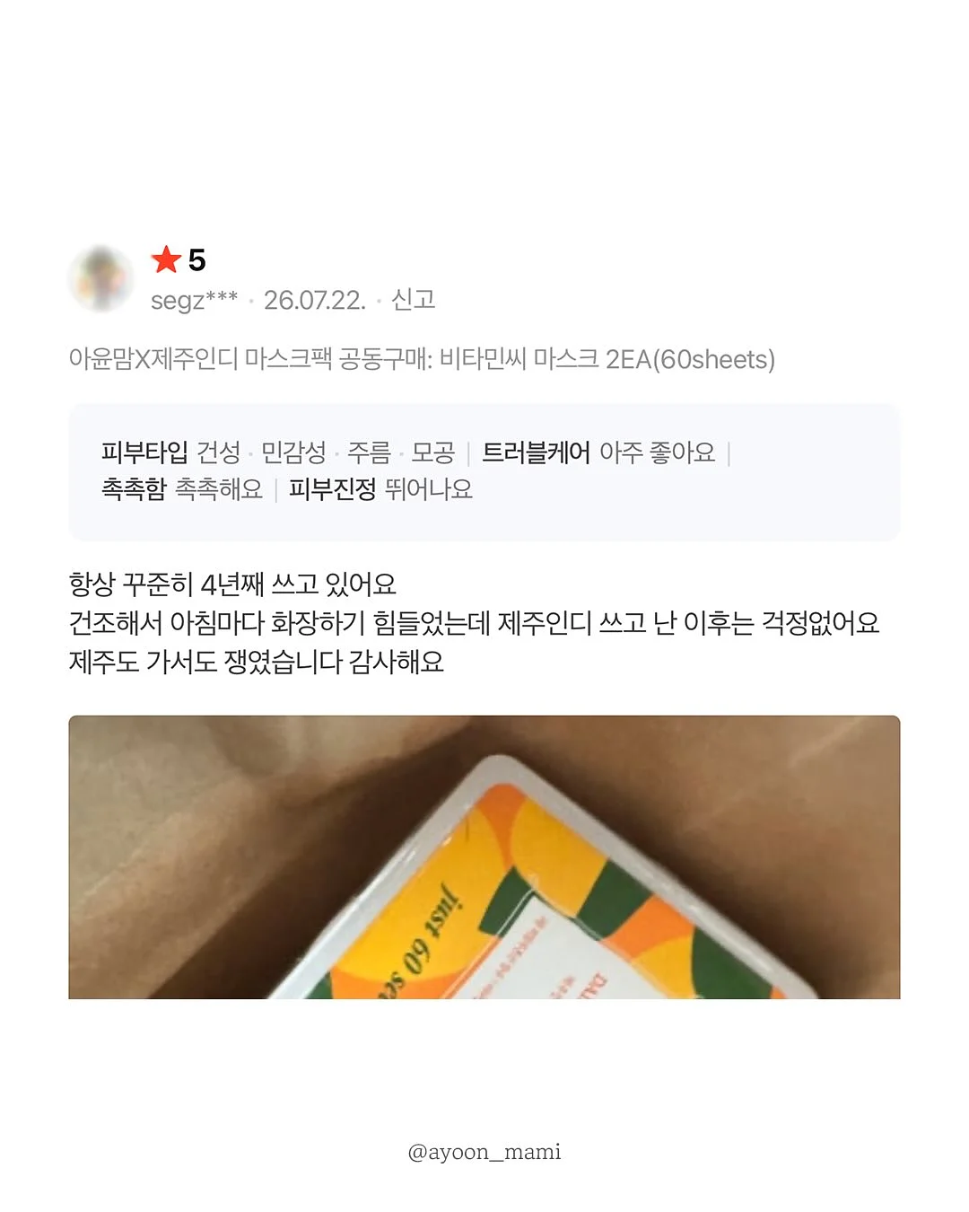 디즈니 샤워가운&헤어밴드 세트 15