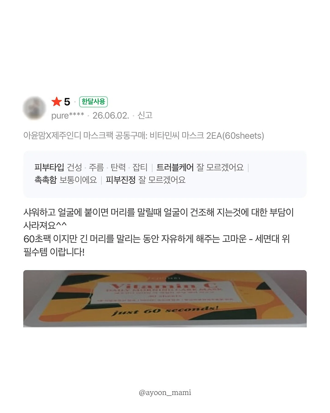 디즈니 샤워가운&헤어밴드 세트 3