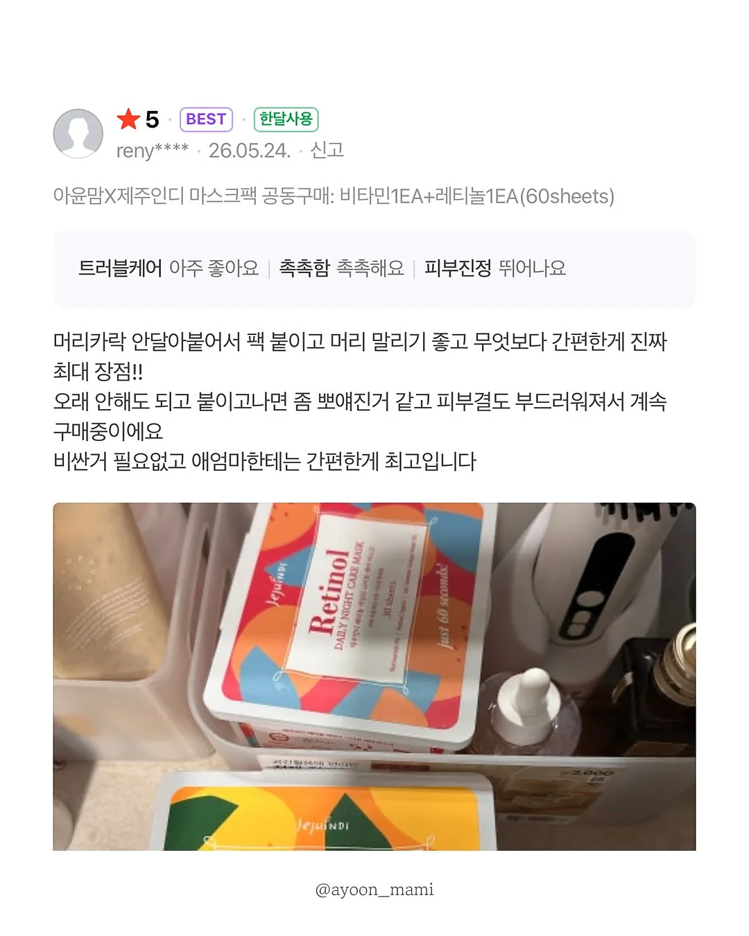 디즈니 샤워가운&헤어밴드 세트 5
