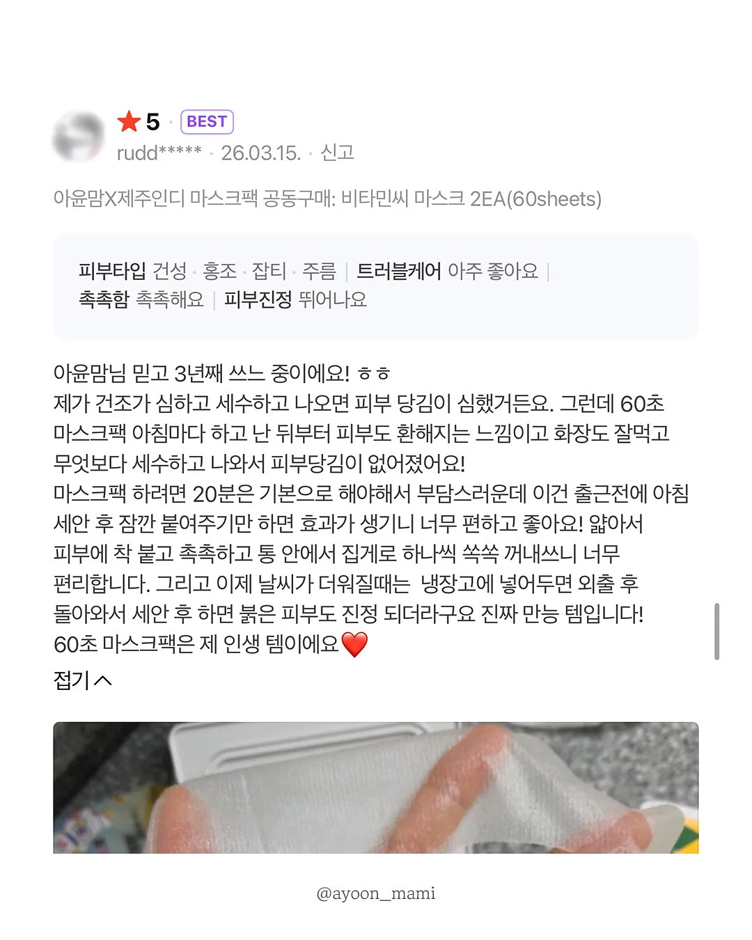 디즈니 샤워가운&헤어밴드 세트 6