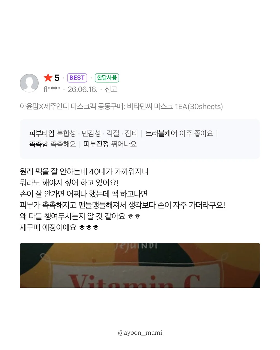 디즈니 샤워가운&헤어밴드 세트 7