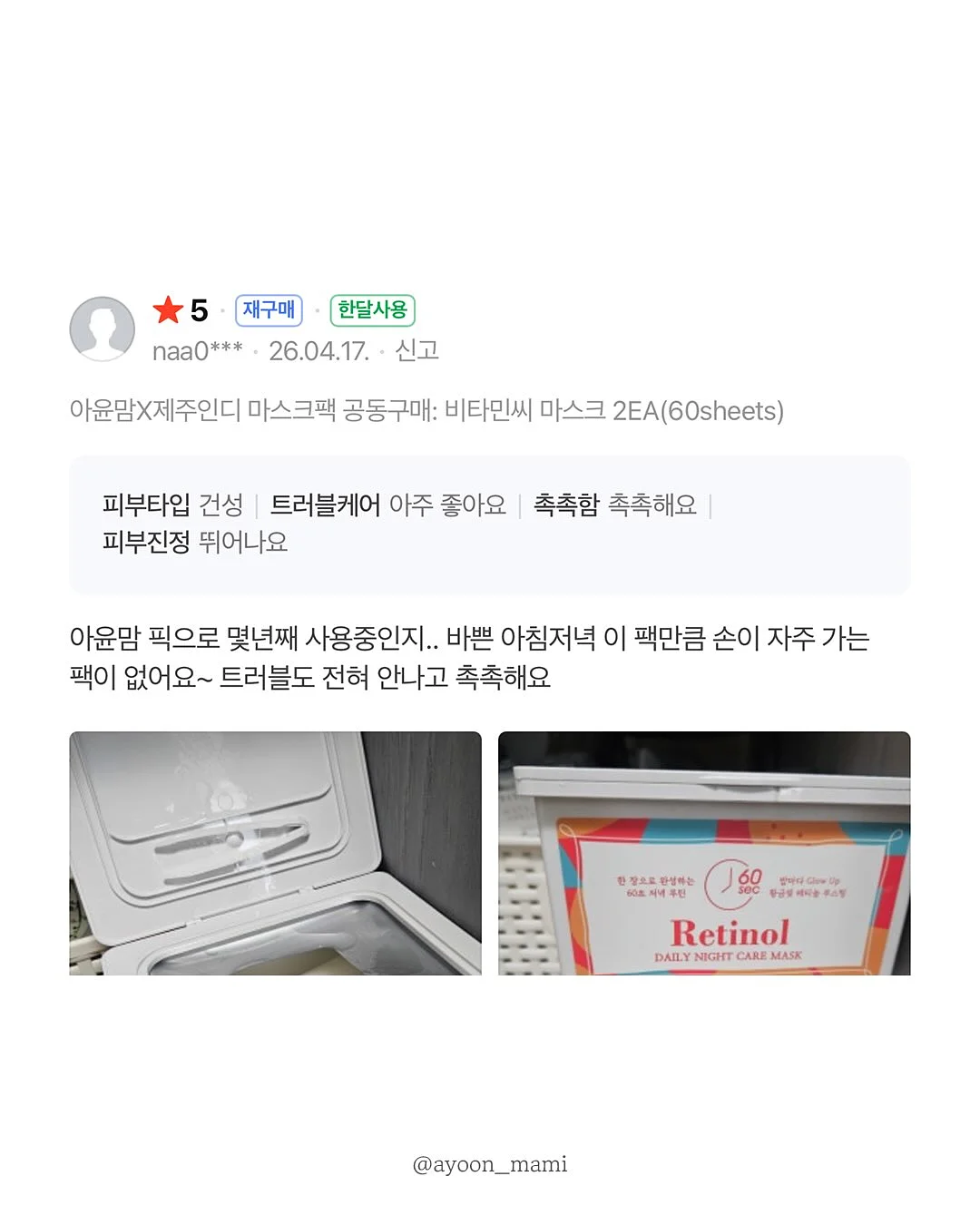 디즈니 샤워가운&헤어밴드 세트 8
