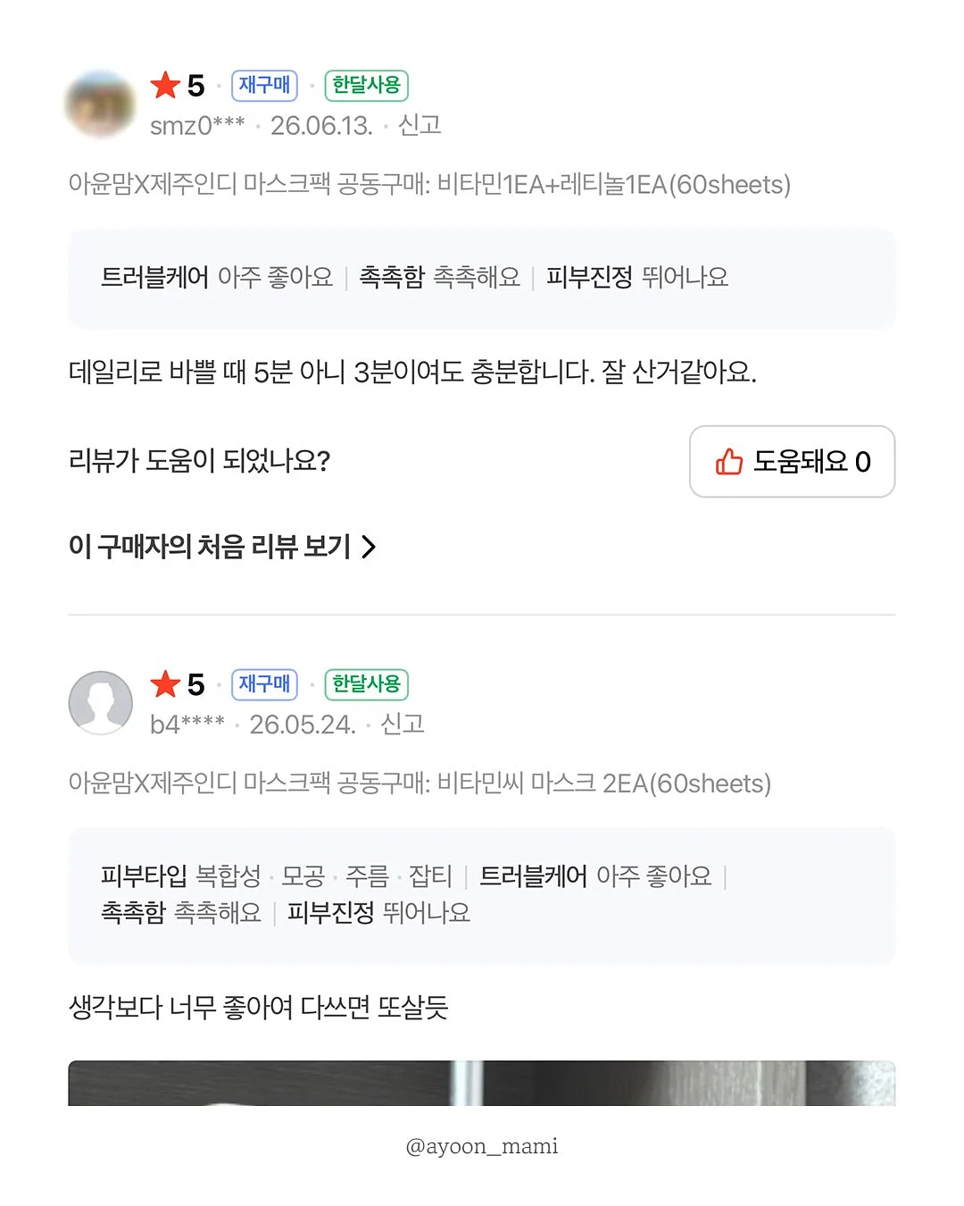 디즈니 샤워가운&헤어밴드 세트 10