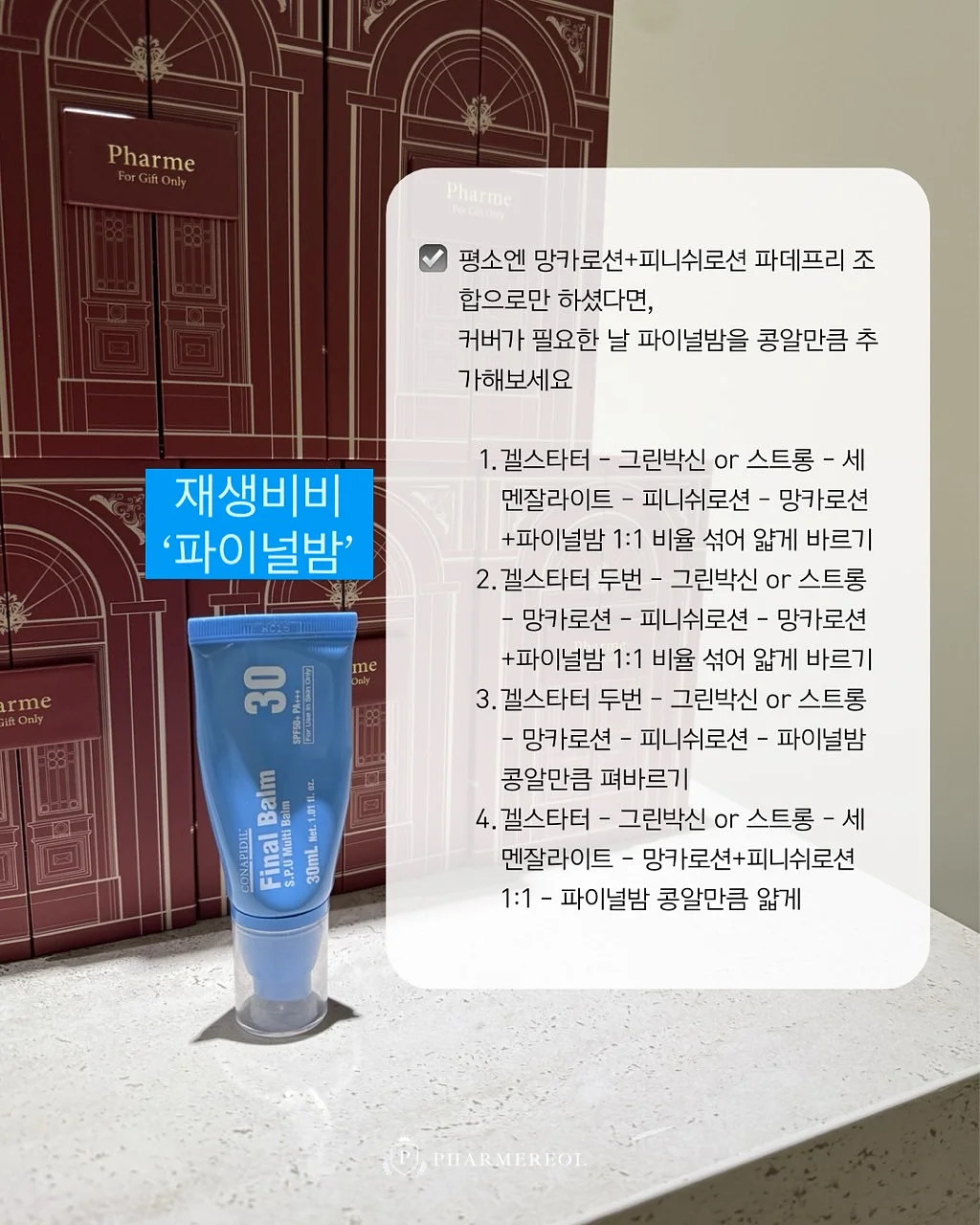 북극곰 컵 비누 만들기 8