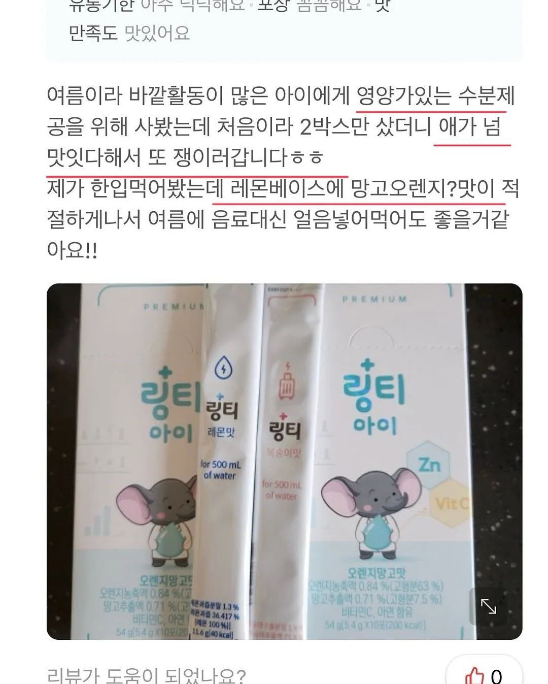 라이브박스 무드등 써큘레이터 6