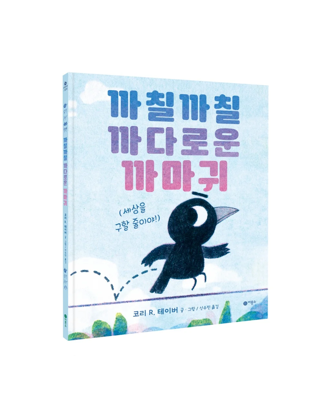 청소놀이 마트놀이 역할놀이 세트