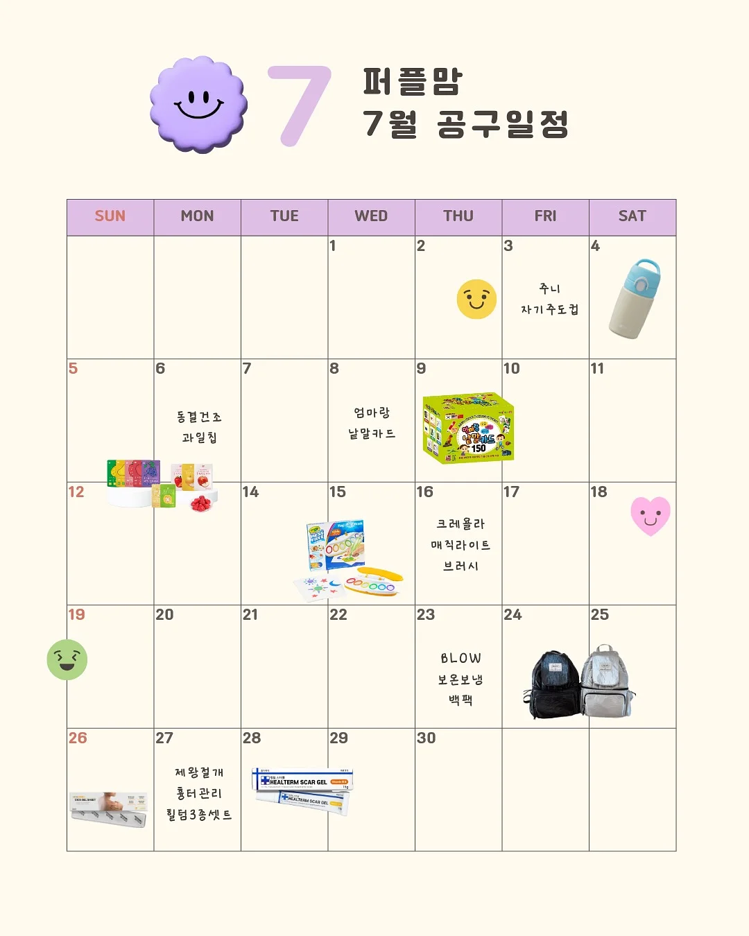 강화 쌀겨 딥 크림 마스크 1