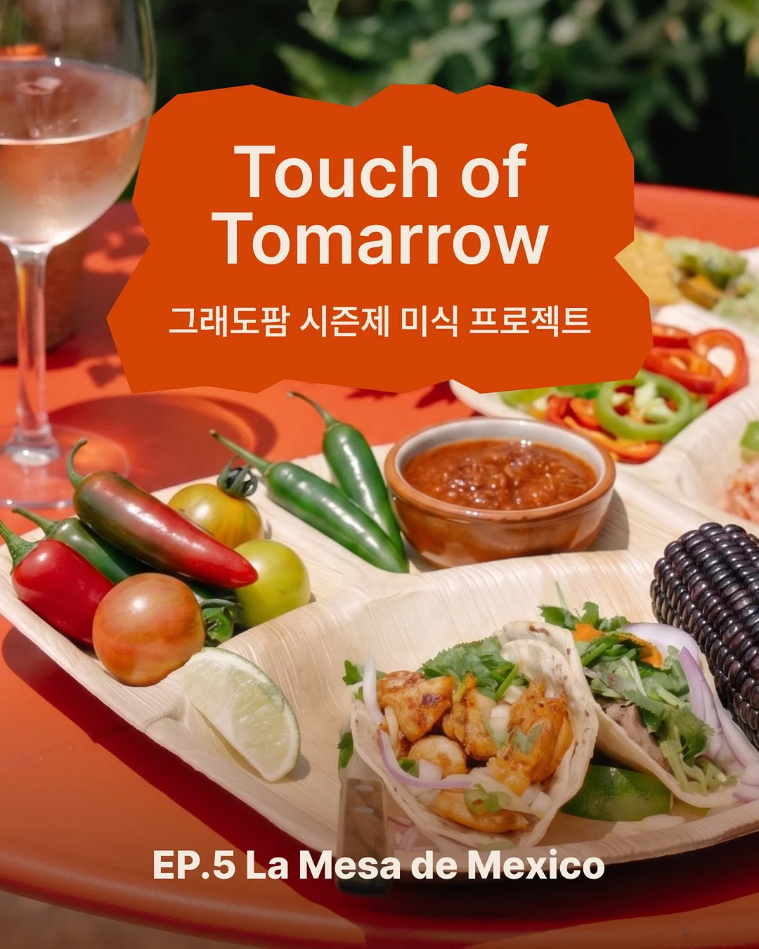 홈슈젝