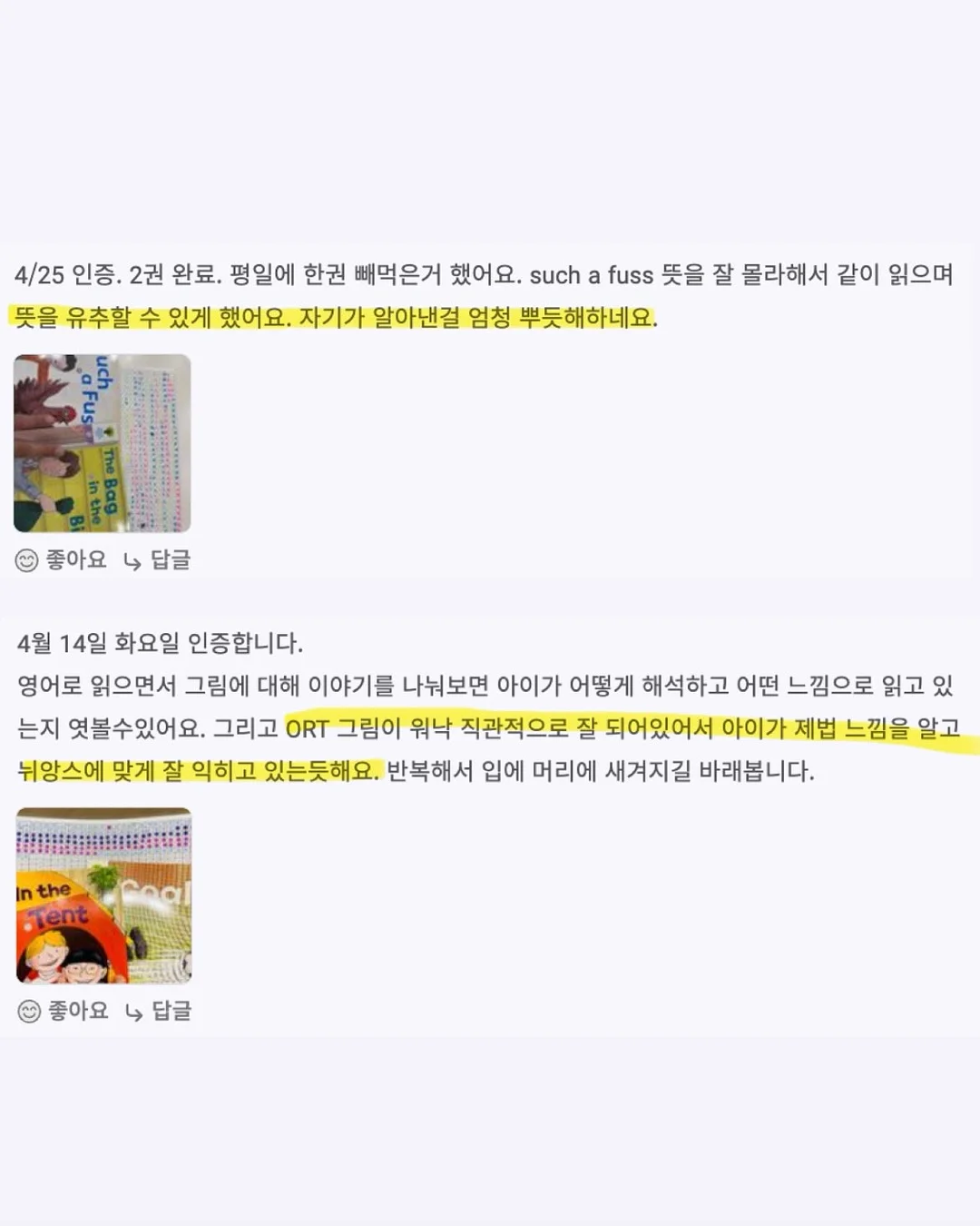 이나바 츄르 18