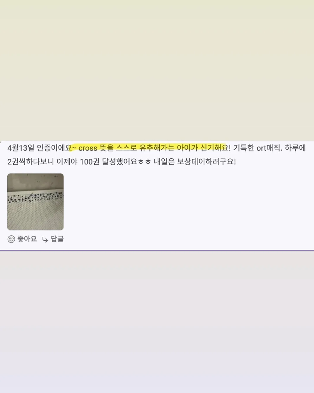 이나바 츄르 19
