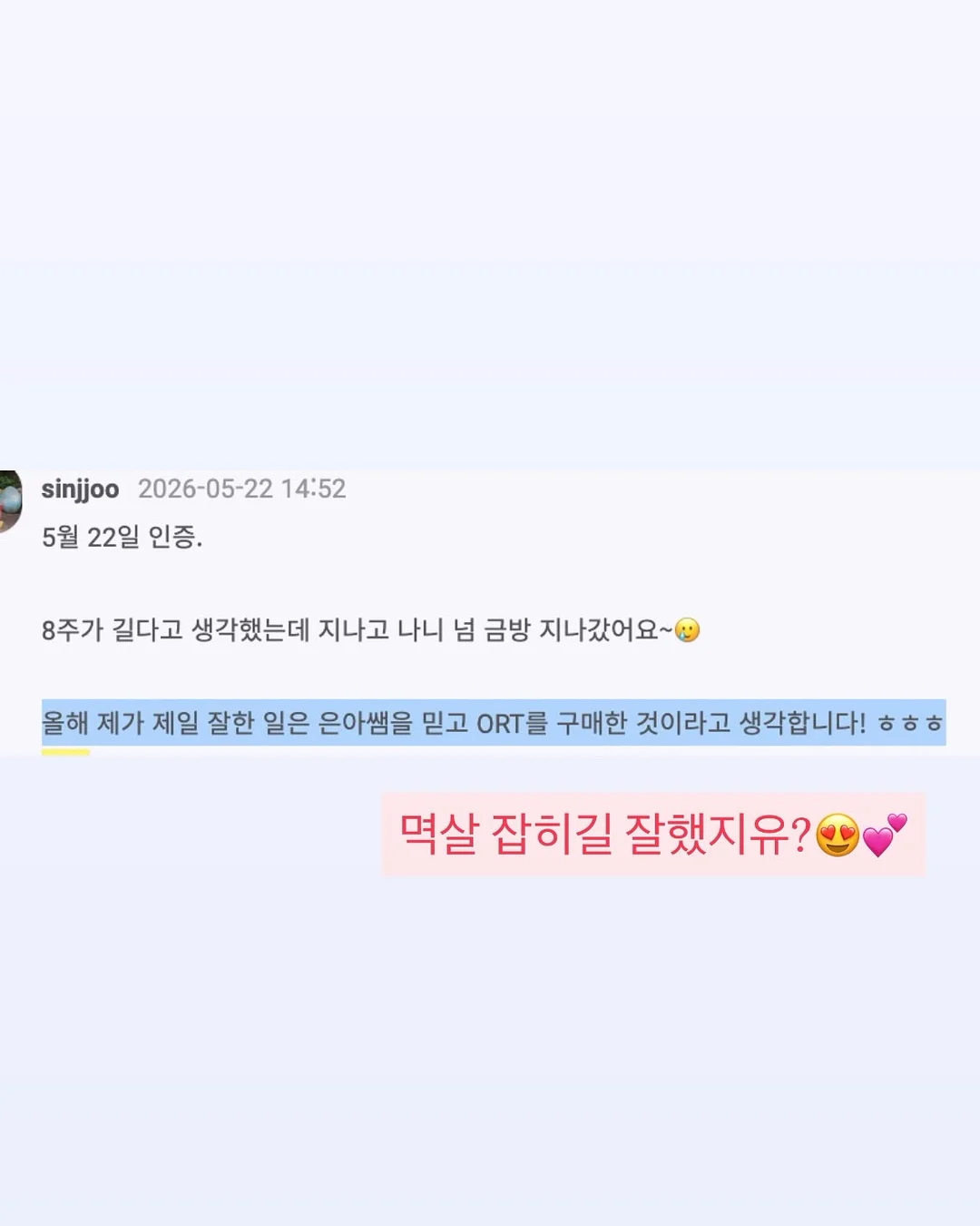 이나바 츄르 20