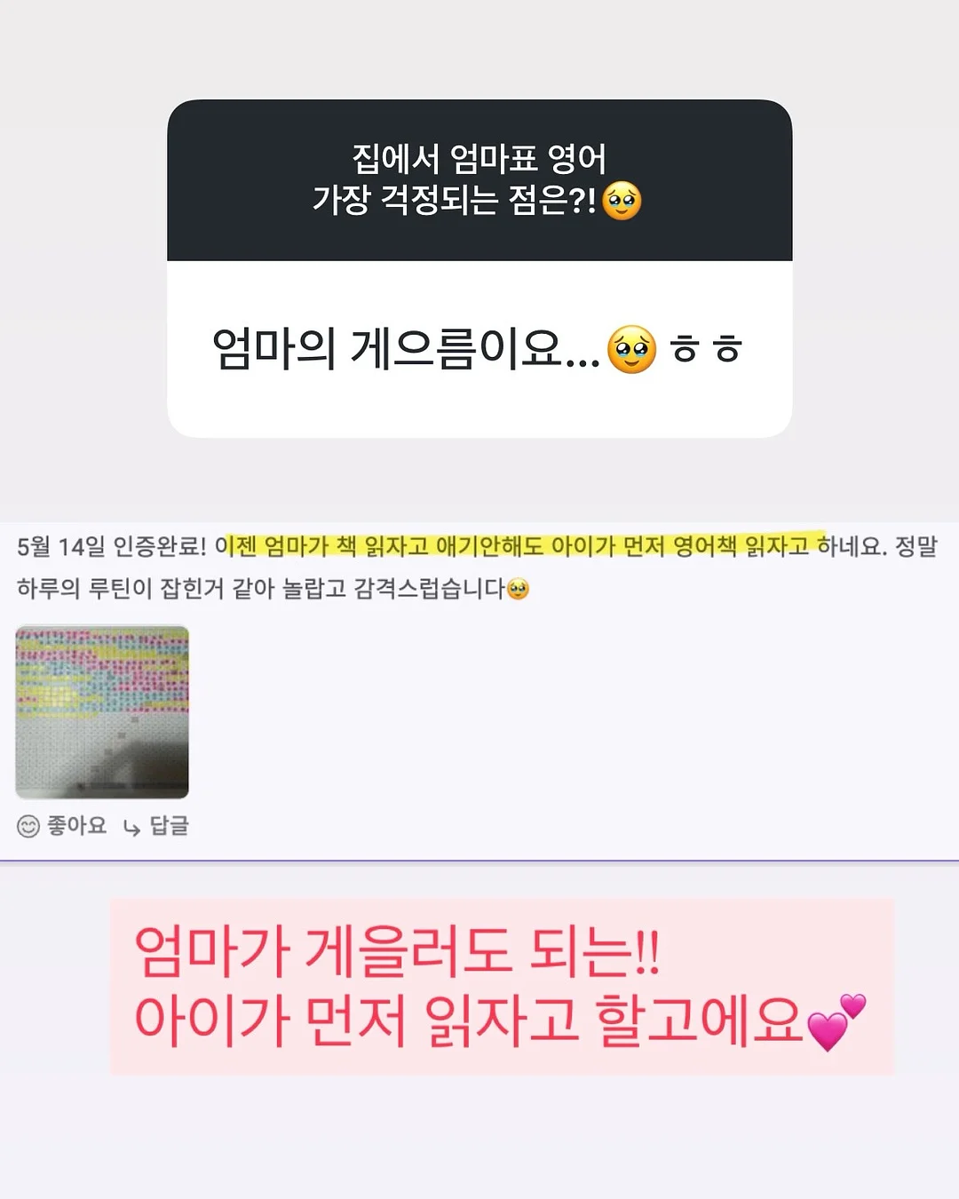 이나바 츄르 2