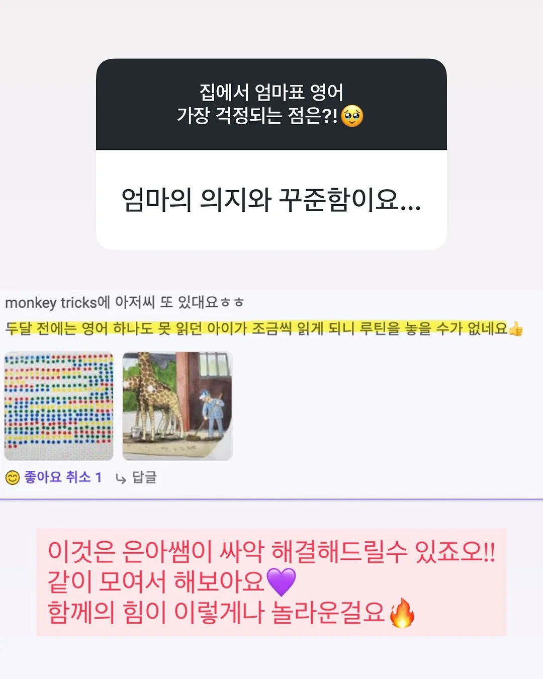 이나바 츄르 3