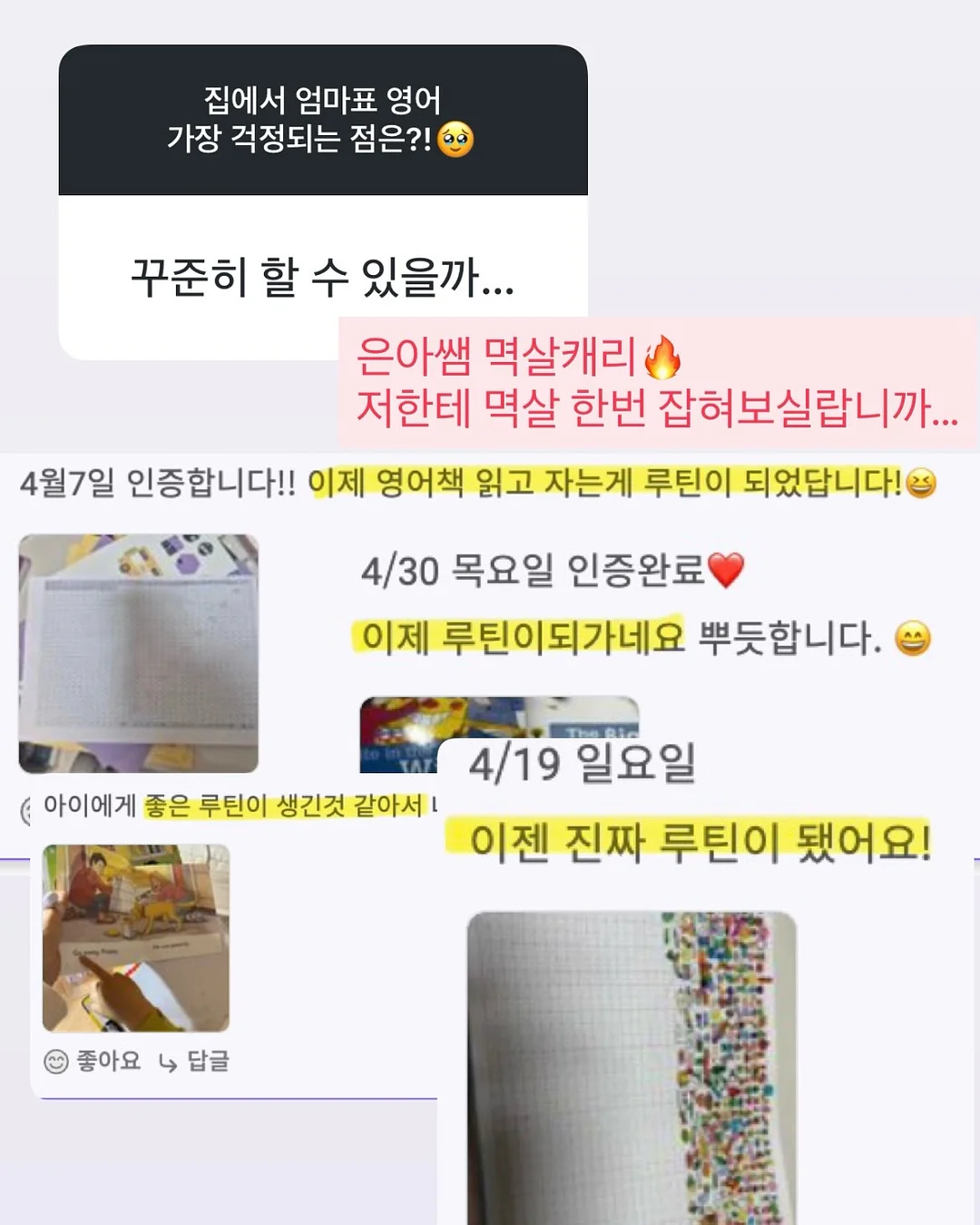 이나바 츄르 5