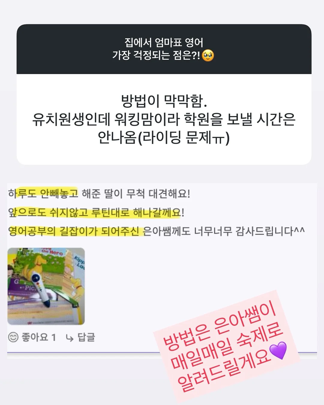 이나바 츄르 7