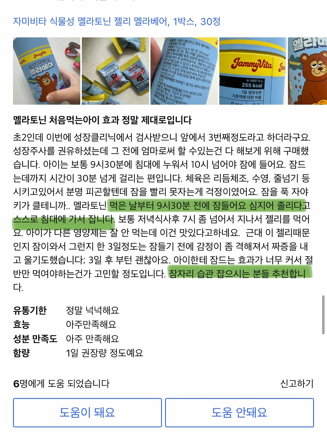 메타 광고 전략 4
