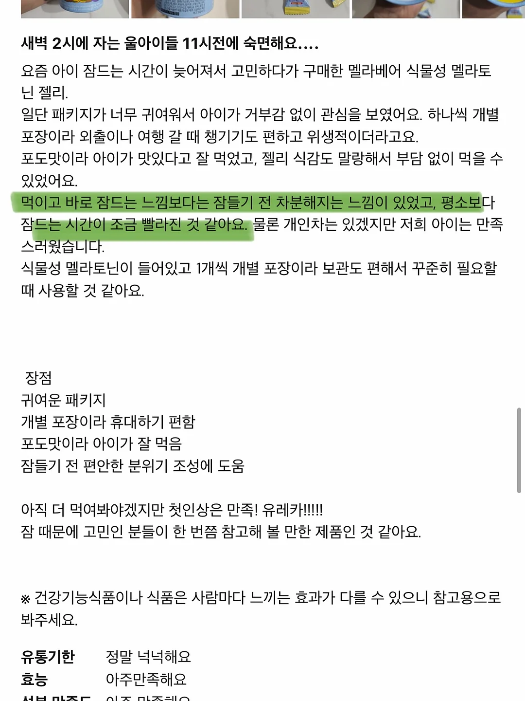 메타 광고 전략 6