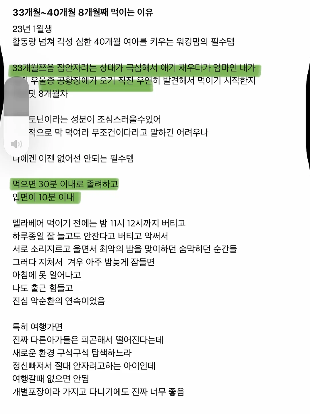 메타 광고 전략 7