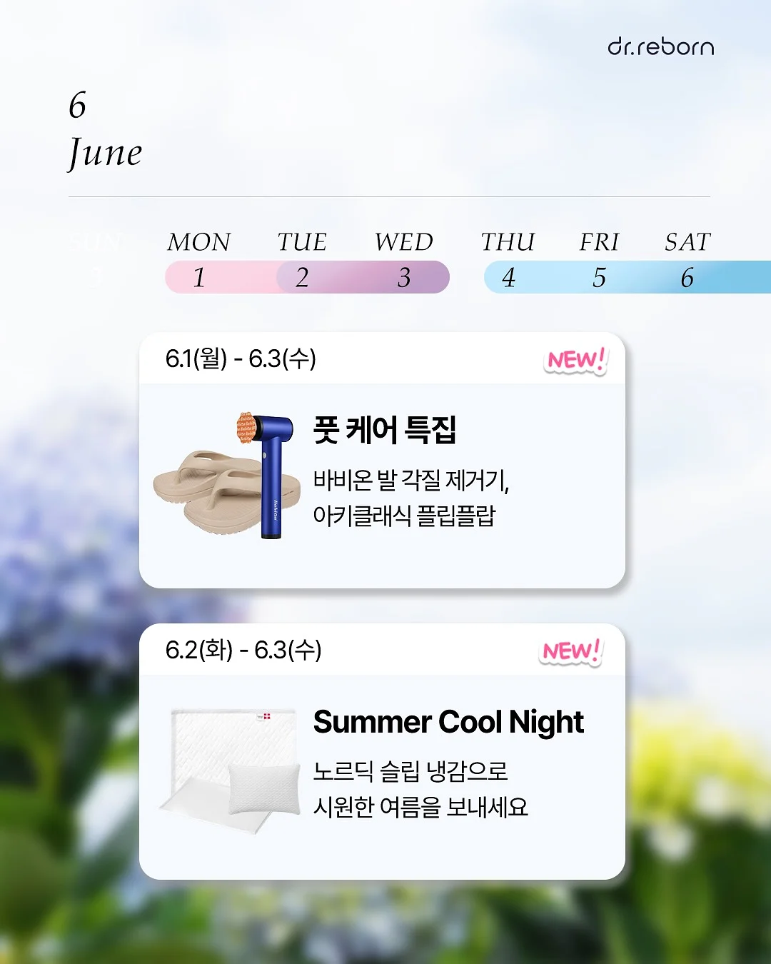 음악극 〈눈이 부시게〉 2