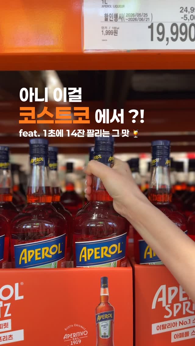 진통제 스팽글