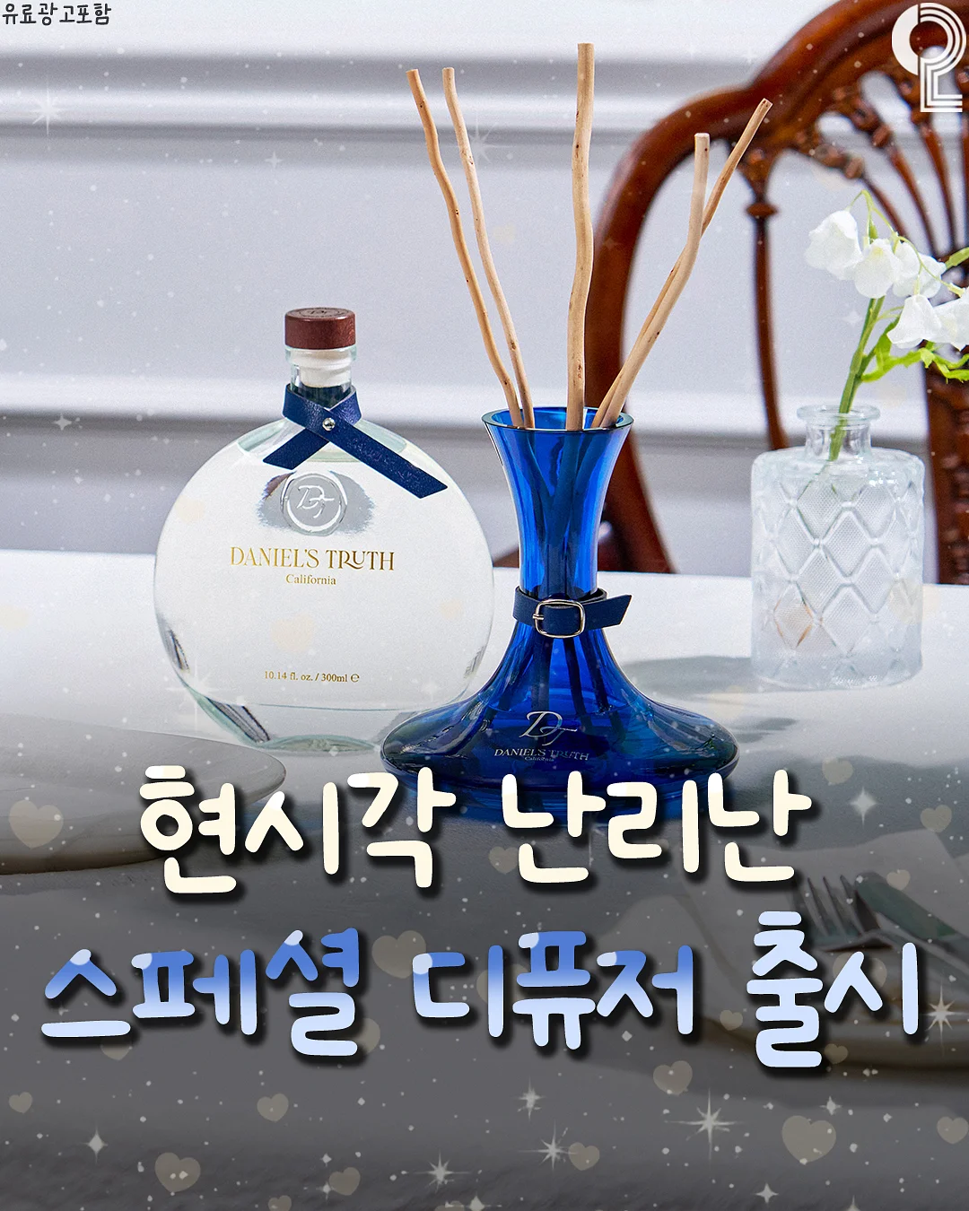 벨레다 데오 스프레이 1