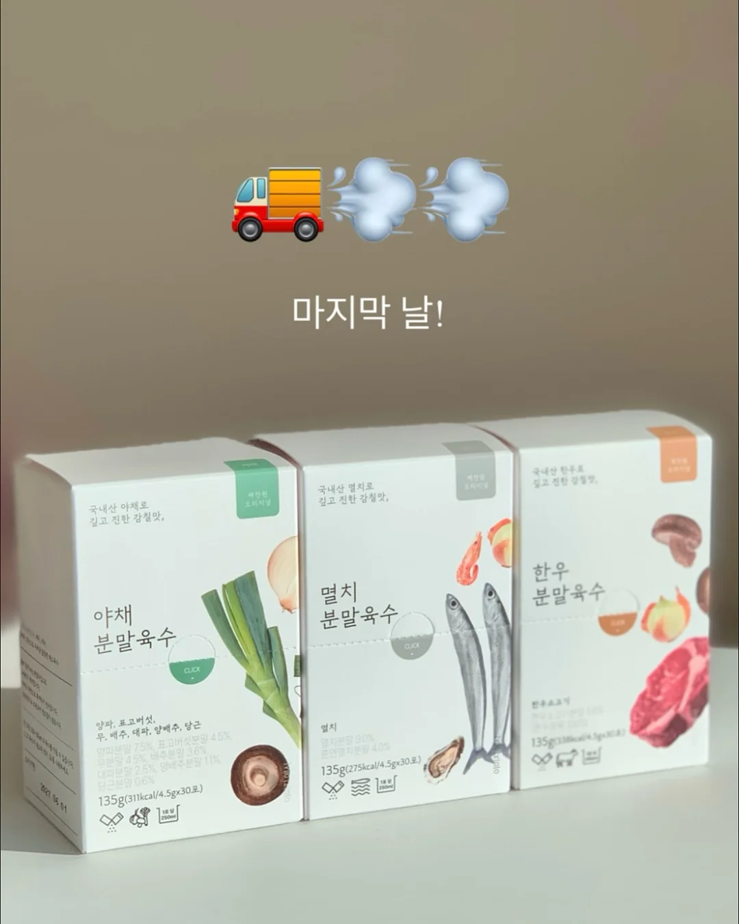 셀틱 스틱 1