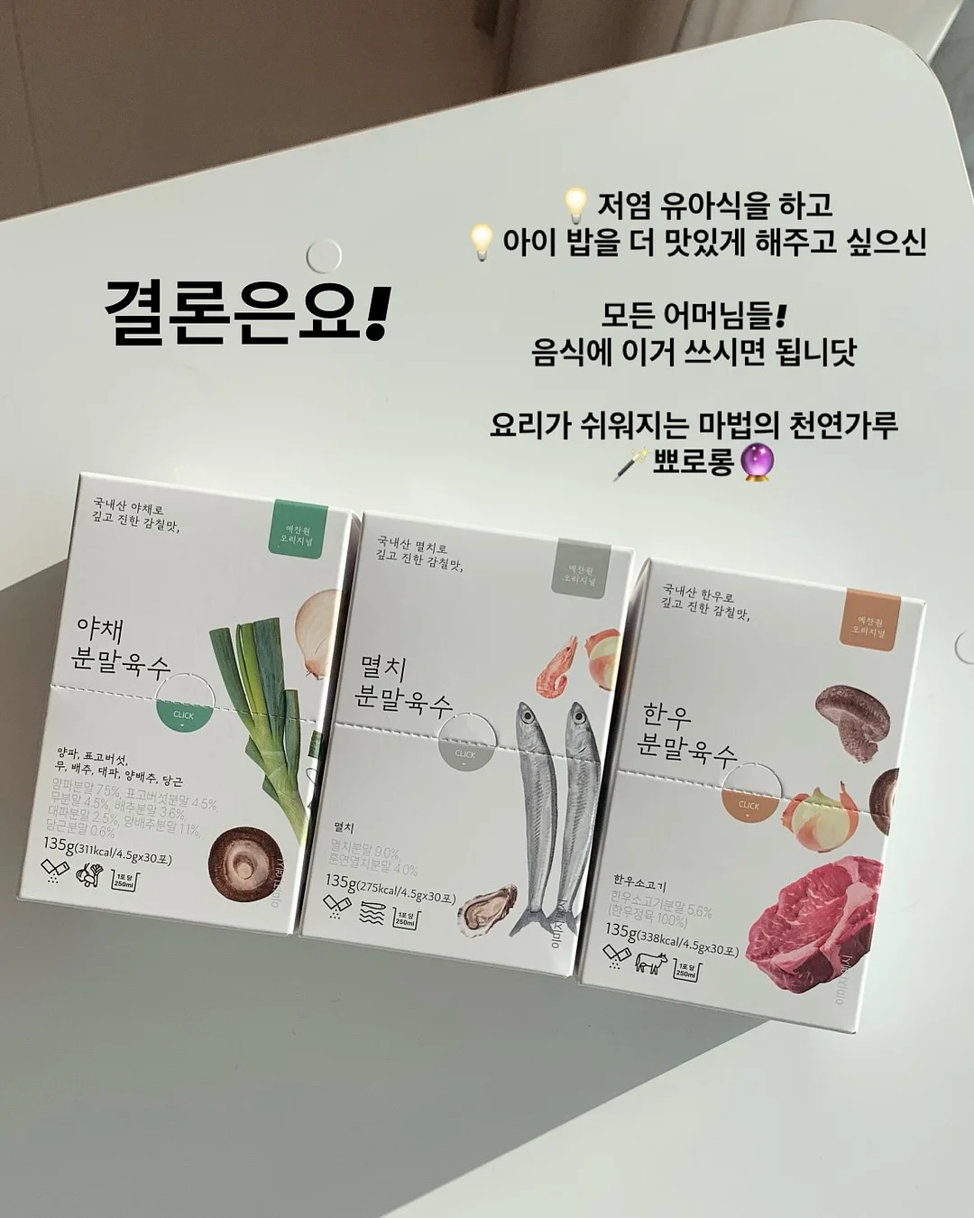 셀틱 스틱 13