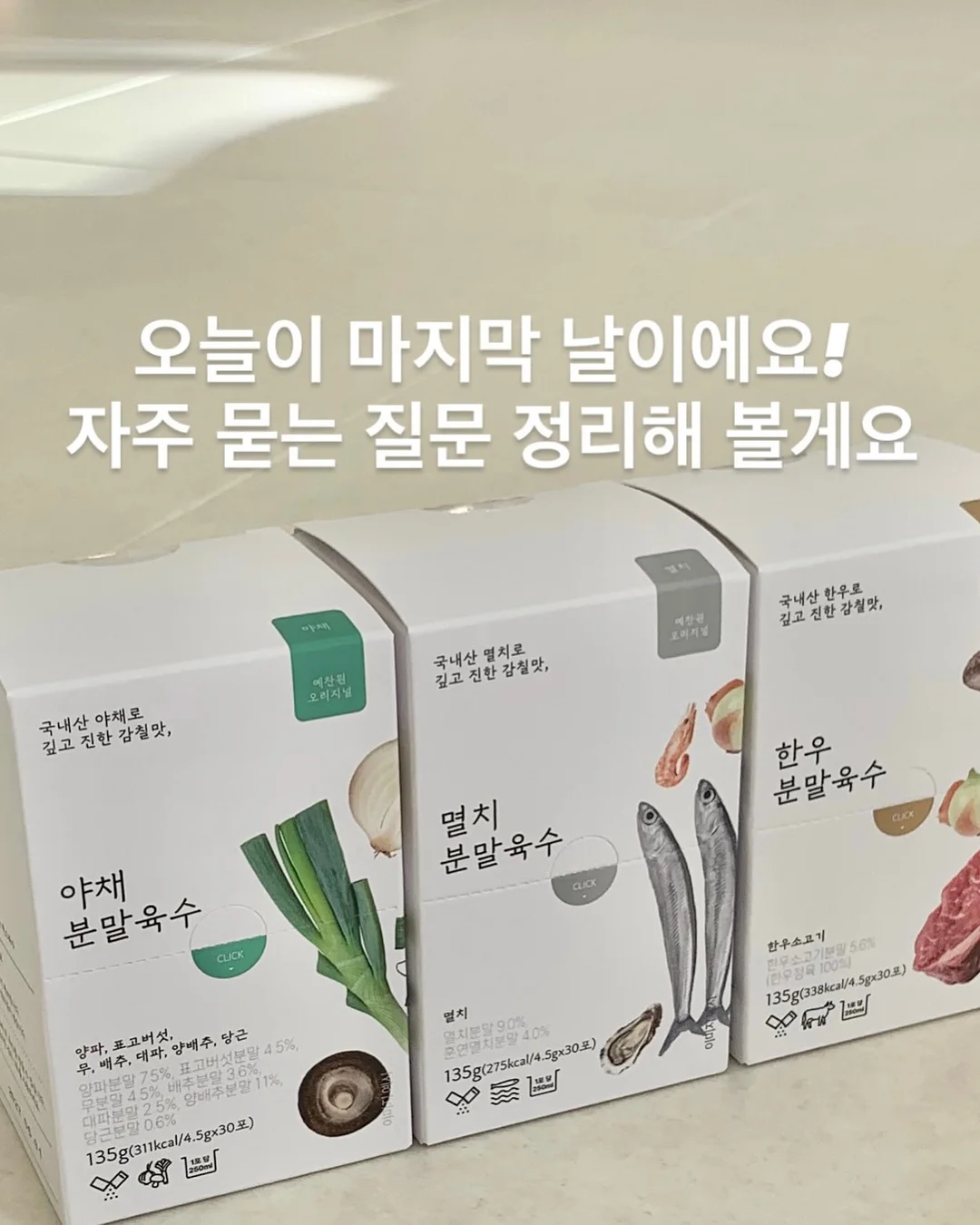 셀틱 스틱 2