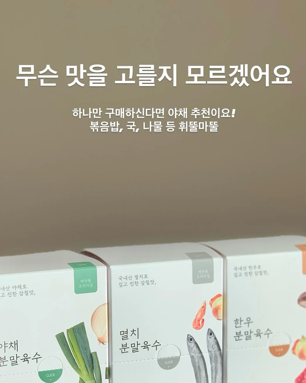 셀틱 스틱 4