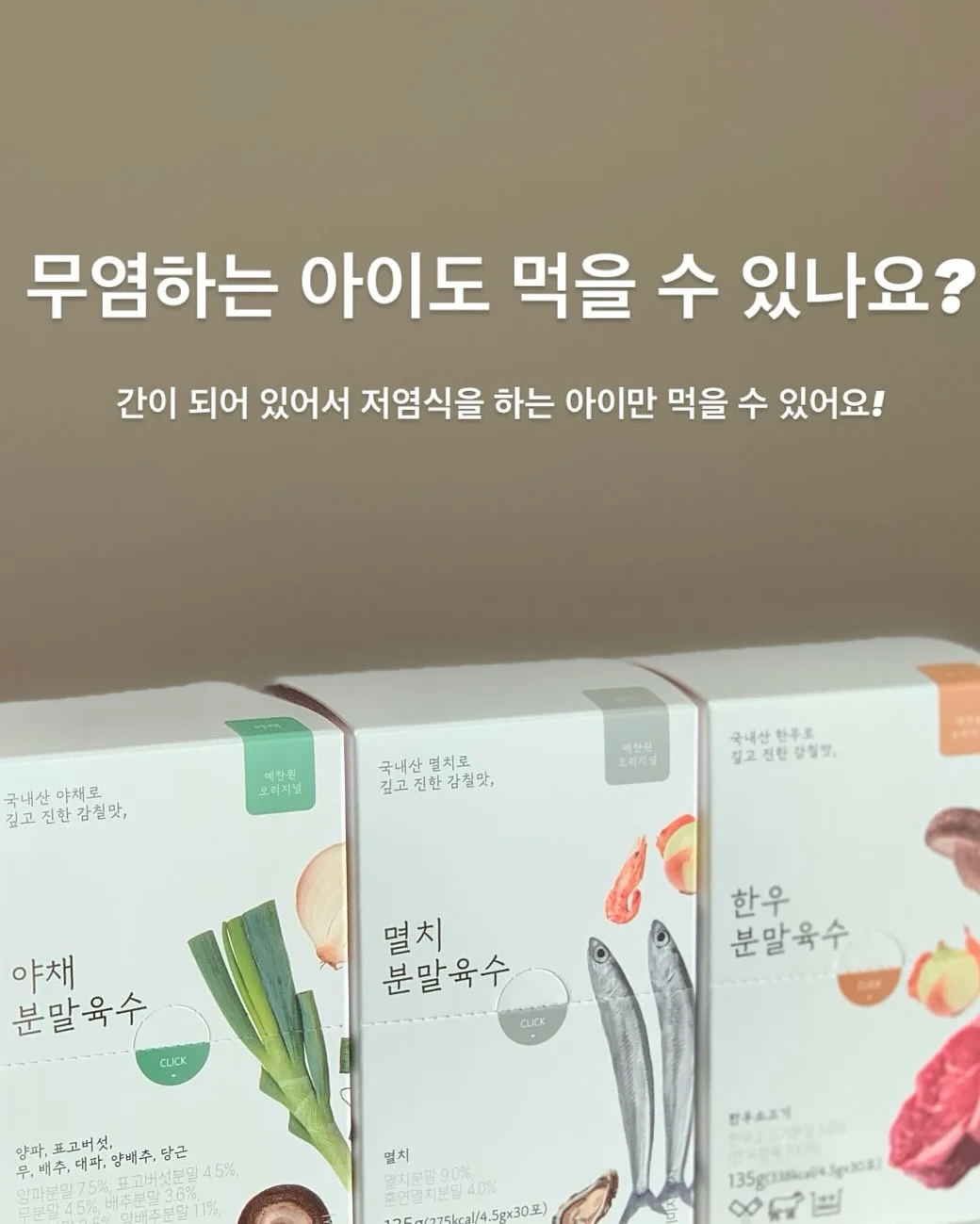 셀틱 스틱 5