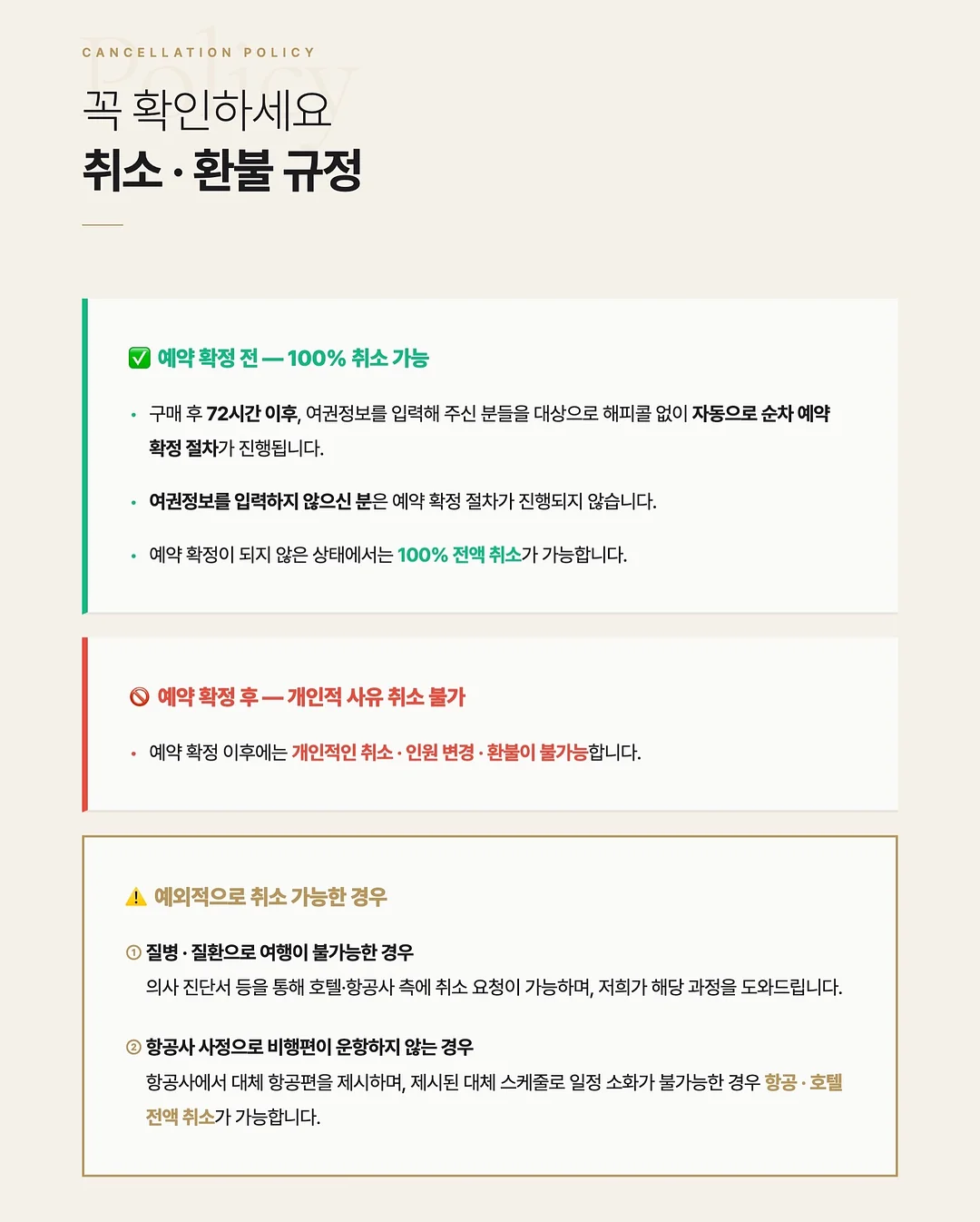 전상품 15