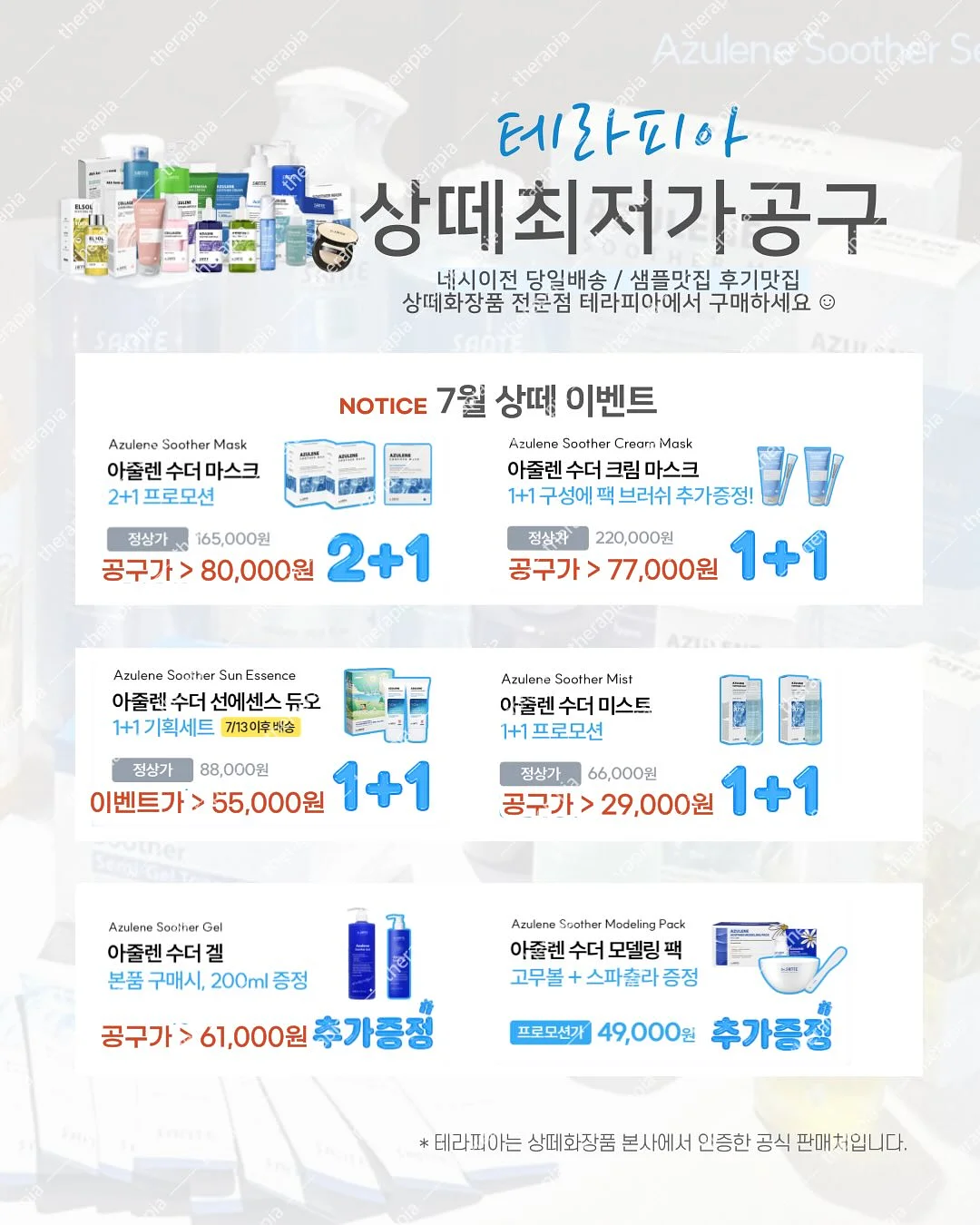 소프트 리본 폴로티 2