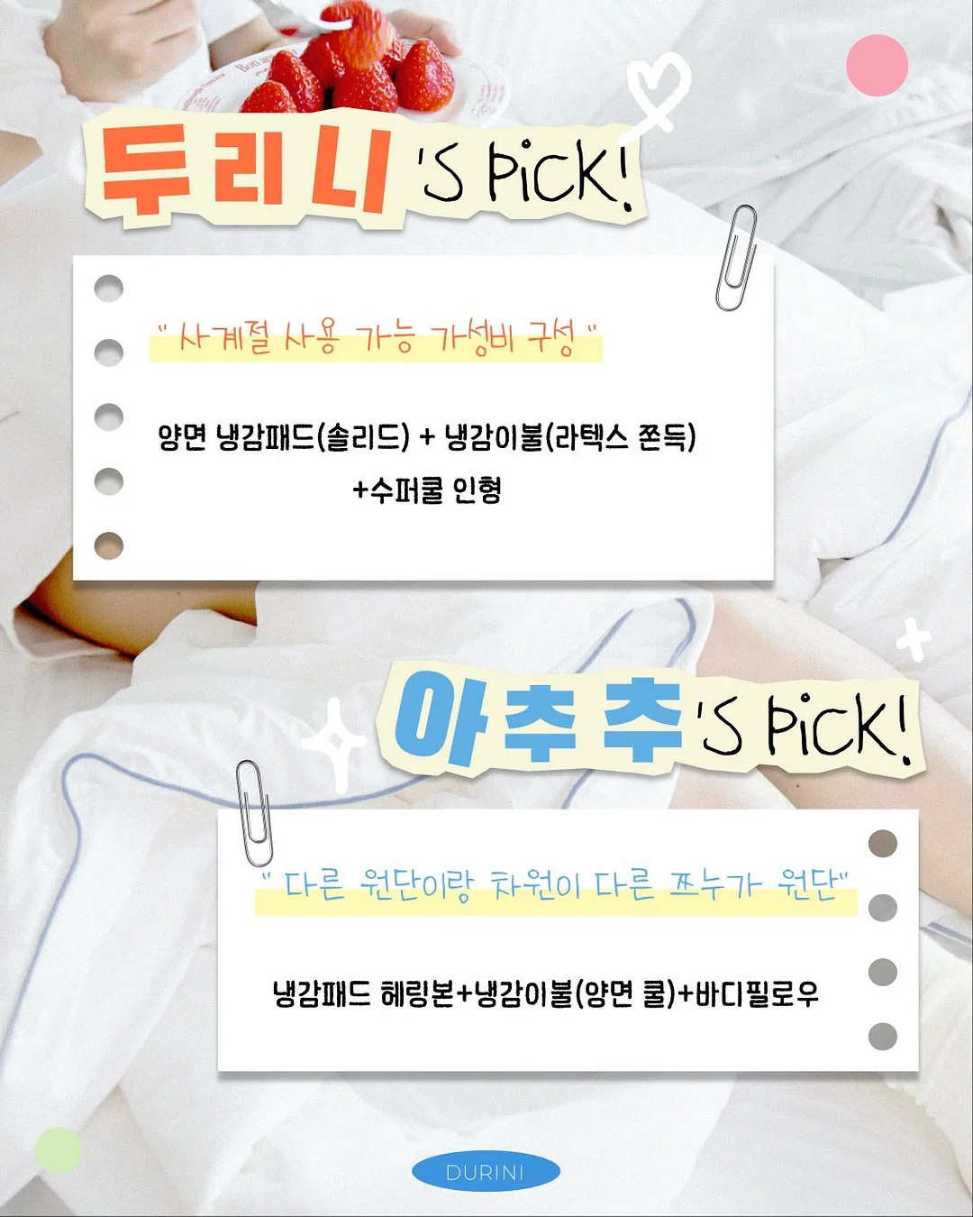 글레이즈드 립 오일 2