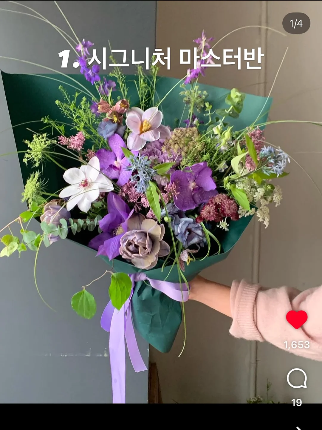 학교 준비반 프로그램 4