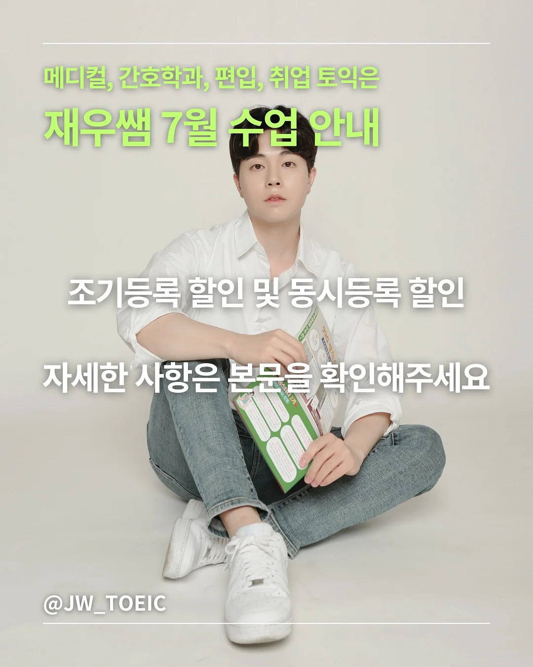 목주름 관리 패치 7