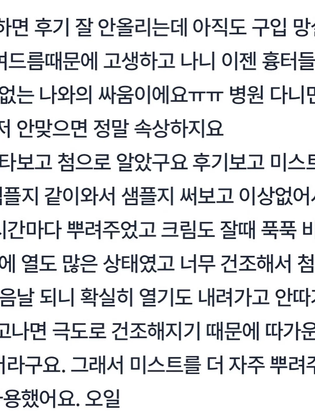 오즈키즈 원피스 + 가방 세트 8