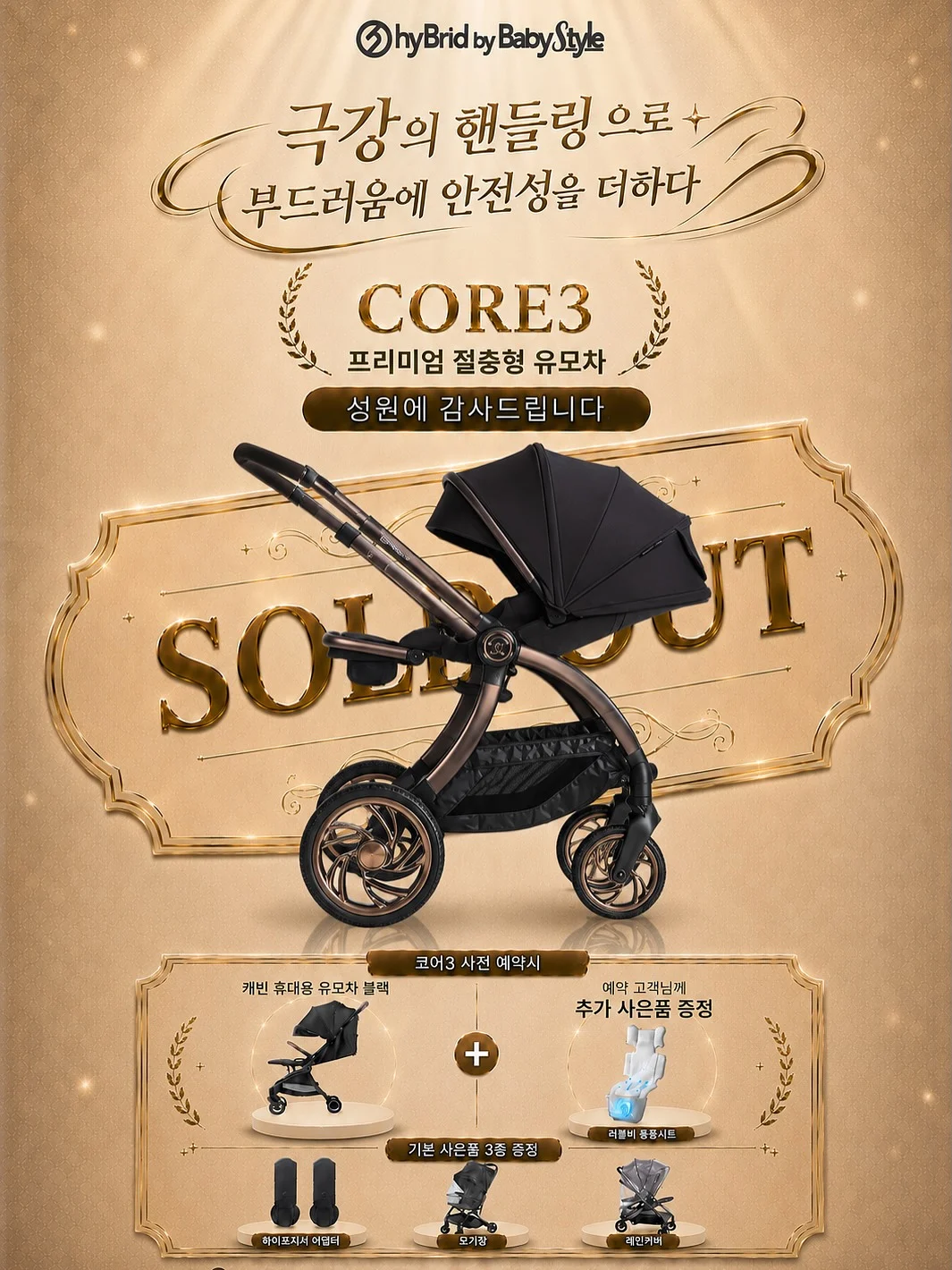 하투하 손민수템 1