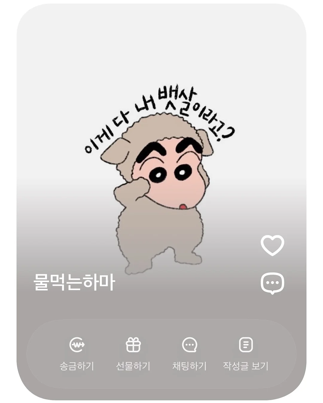 글리터 크롬하츠 9
