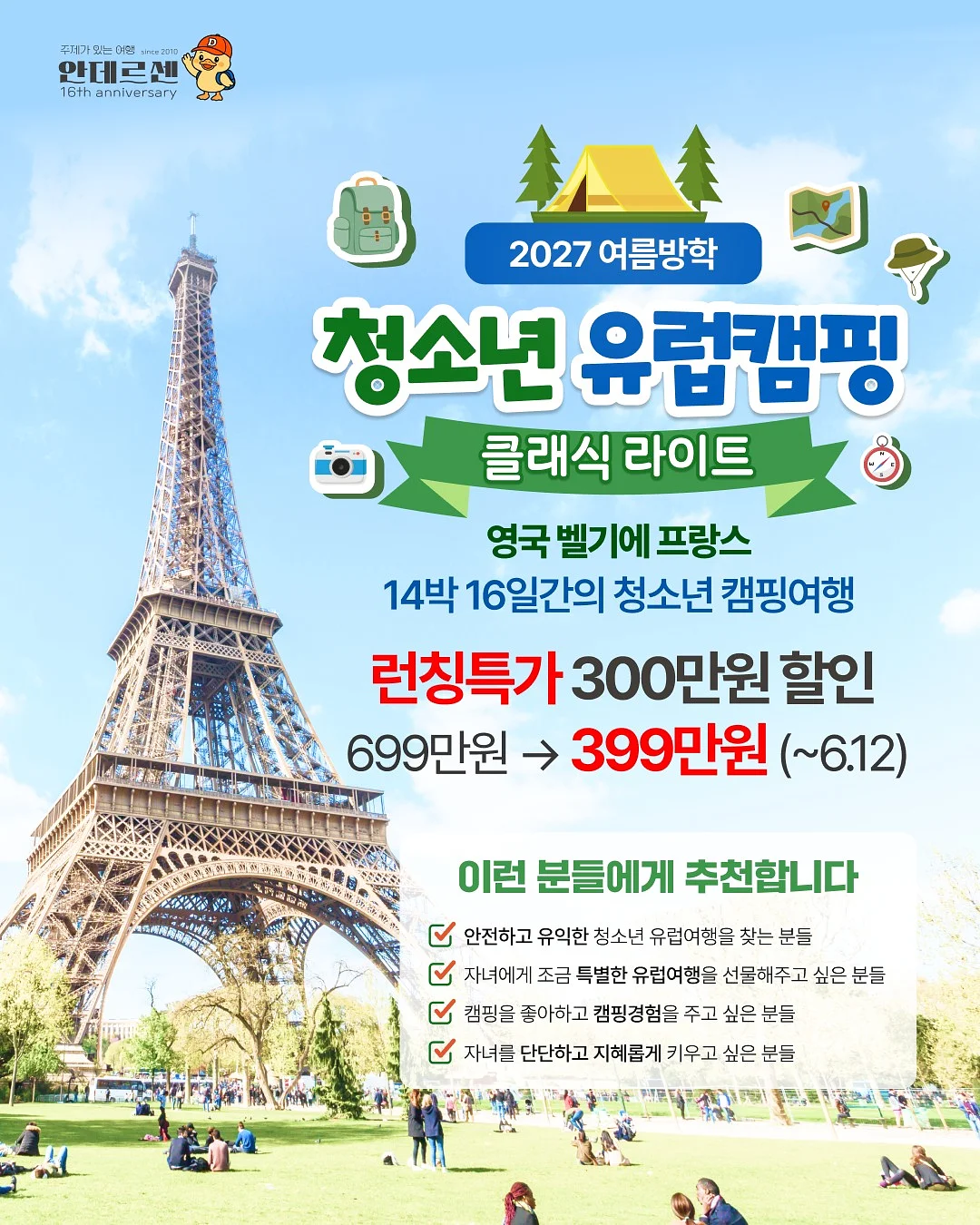 유메쿠 발렌타인데이 쿠키박스