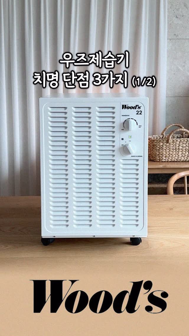 Damier 월커버링