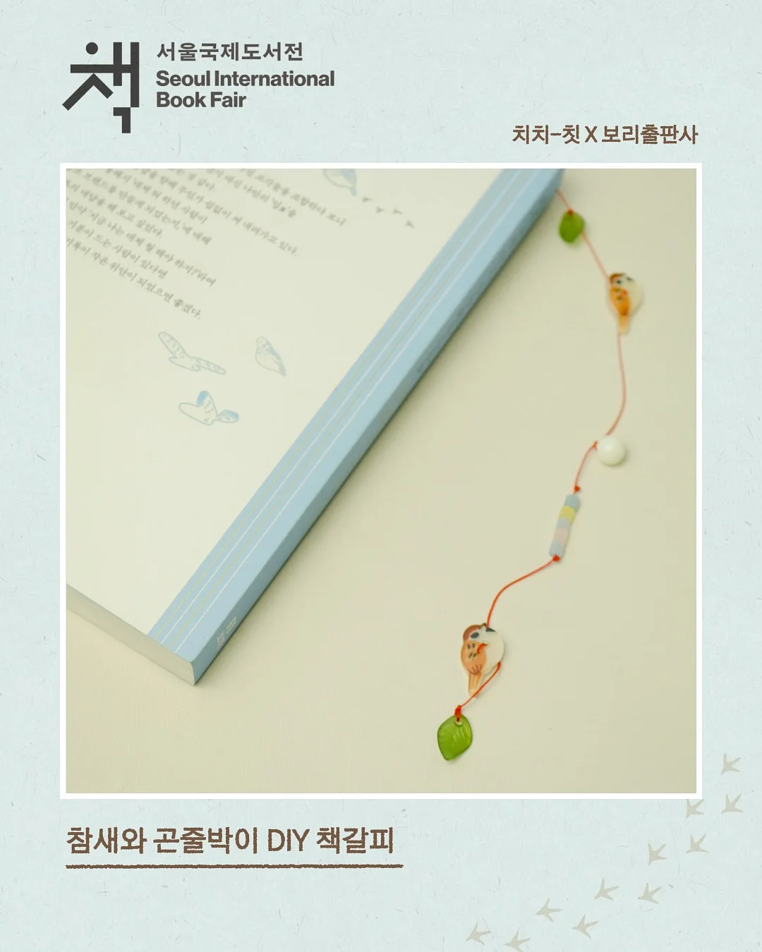 미니 답례품 1