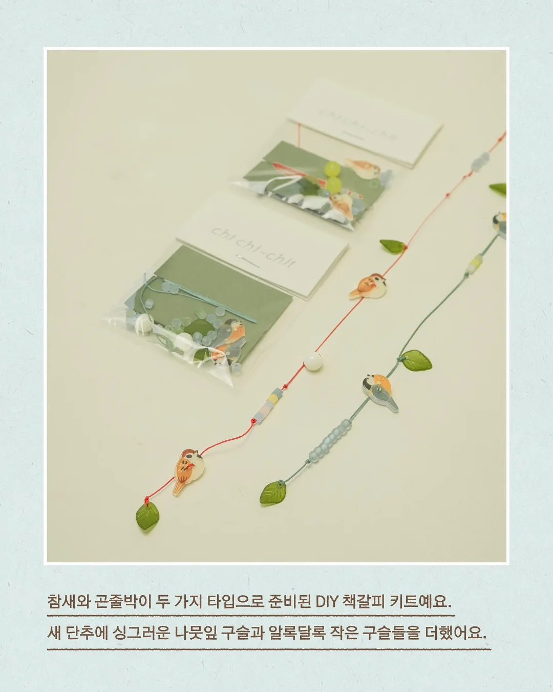 미니 답례품 2