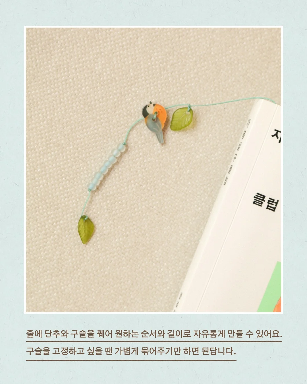 미니 답례품 3