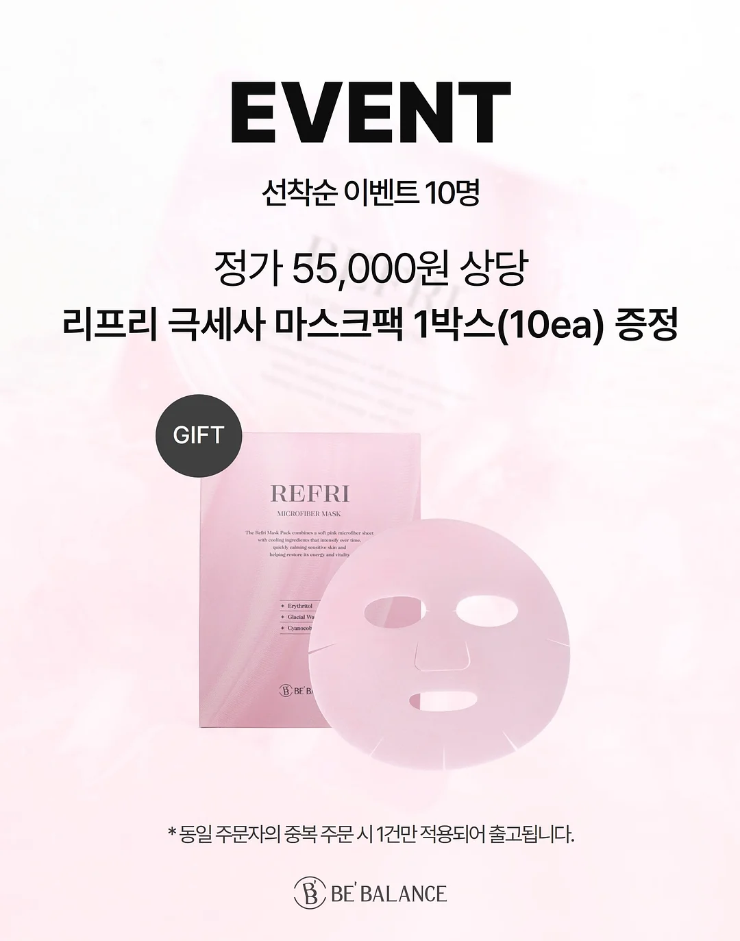 멍템 해피패치 2