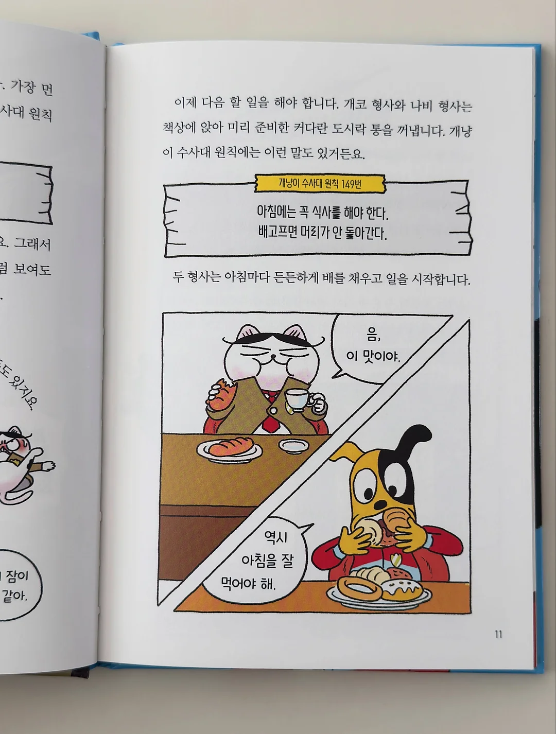 러브골지3종set 4