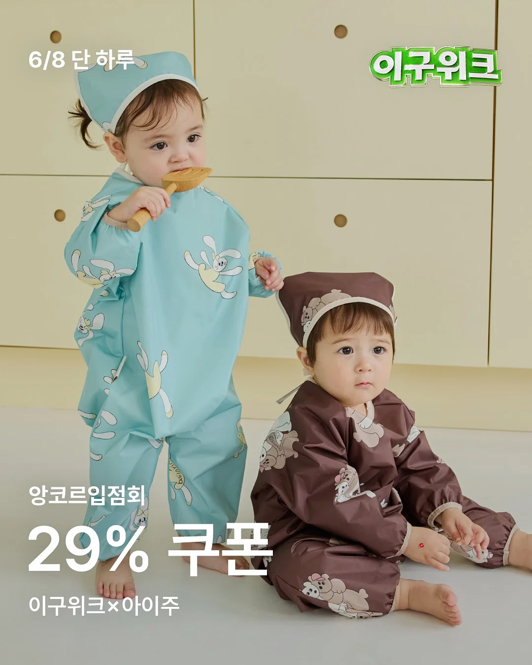 바잇미 MD 큐레이션 박스 1