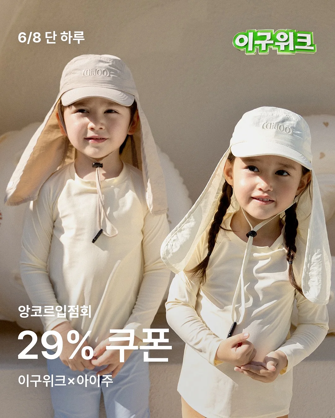 바잇미 MD 큐레이션 박스 2