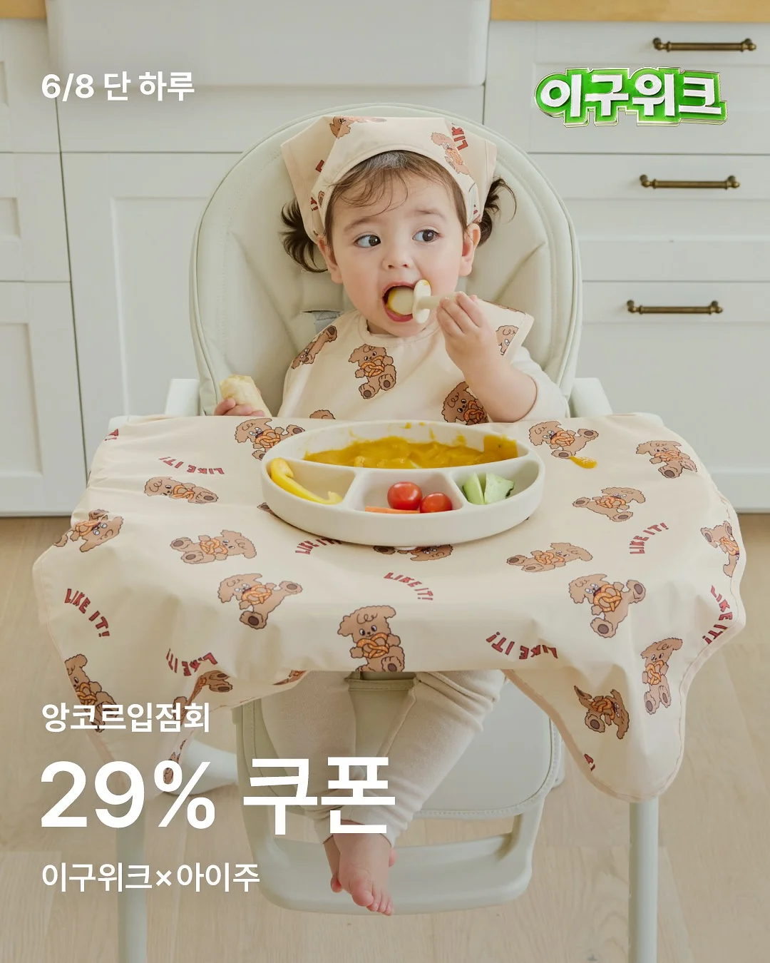 바잇미 MD 큐레이션 박스 3